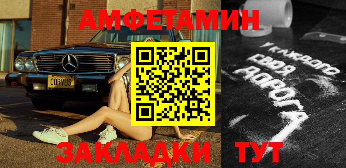 Amphetamine 98%  Amphetamine  Борисоглебск  Вход с VPN 
