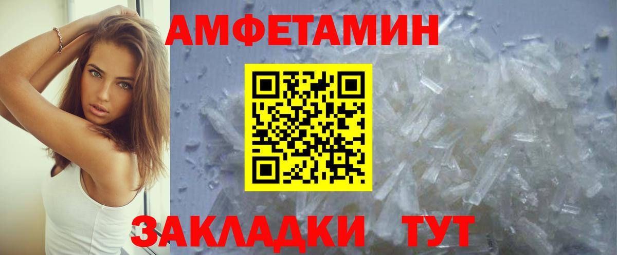 Amphetamine 97% Борисоглебск