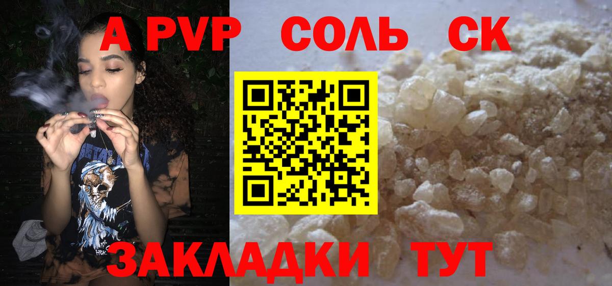 APVP Crystall Борисоглебск