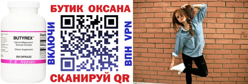 БУТИРАТ оксибутират  купить наркоту  Борисоглебск 