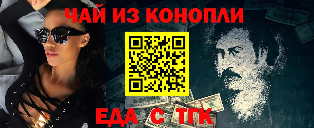 Canna-Cookies марихуана  Вход с VPN  Борисоглебск 