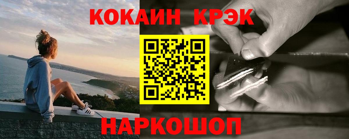 Кокаин VHQ Борисоглебск