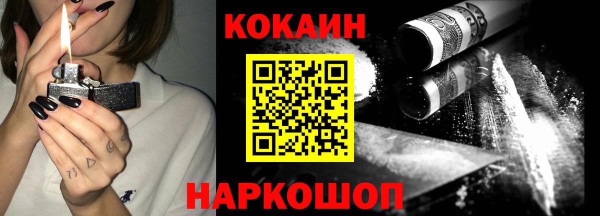 как найти закладки  Борисоглебск  КОКАИН FishScale  Кокаин 