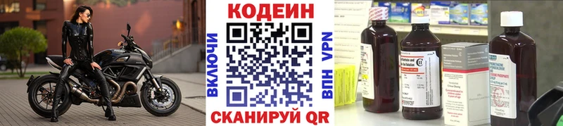 Кодеиновый сироп Lean напиток Lean (лин)  ссылка на мегу ссылка  Борисоглебск  купить  