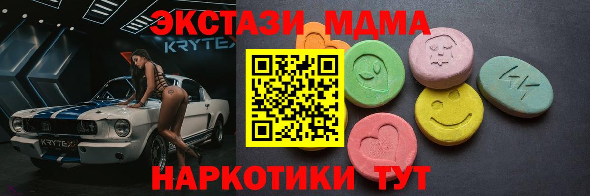 Экстази диски  Экстази  Борисоглебск  Вход с VPN  ЭКСТАЗИ XTC 