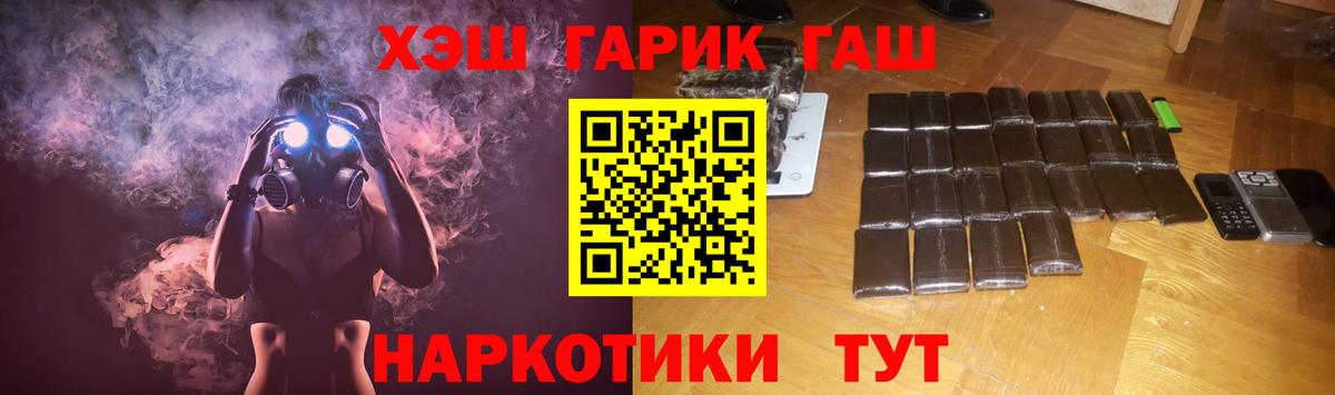 ГАШ Premium  ГАШ гарик  Вход с VPN  Борисоглебск 