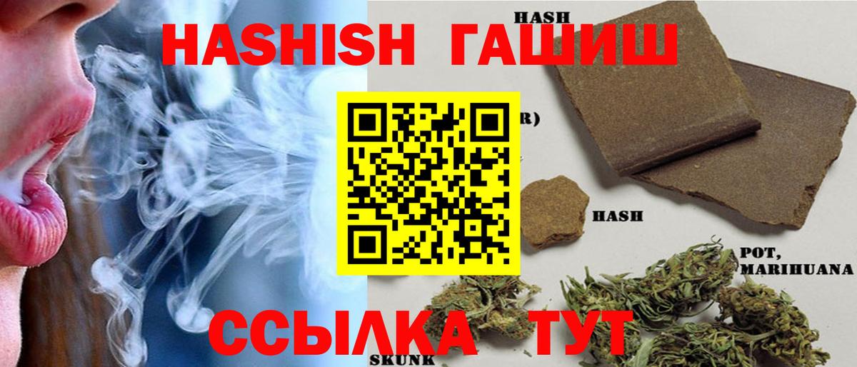 Гашиш Cannabis Борисоглебск