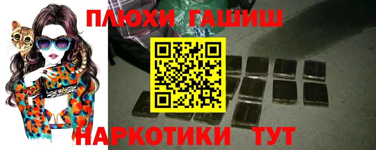 Гашиш гашик Борисоглебск