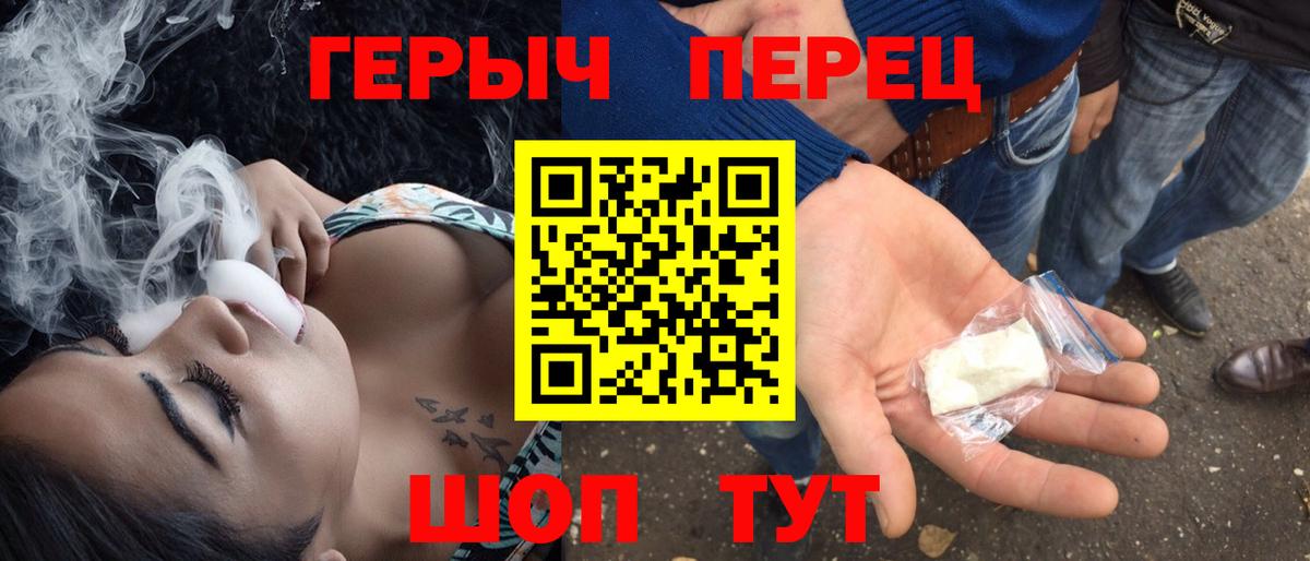 ГЕРОИН гречка  ГЕРОИН  Борисоглебск 