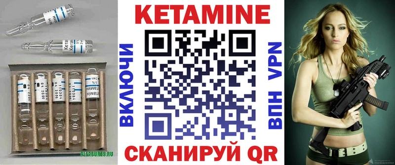 Кетамин VHQ Борисоглебск