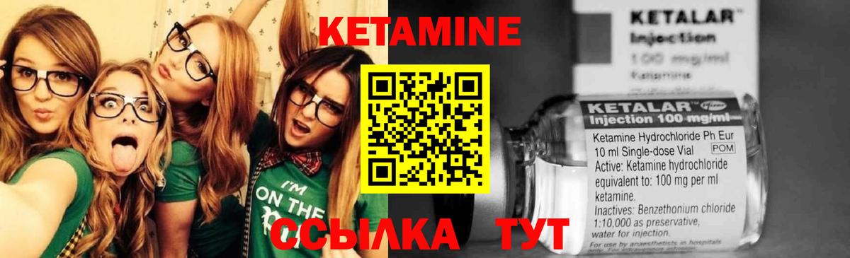 Кетамин ketamine Борисоглебск