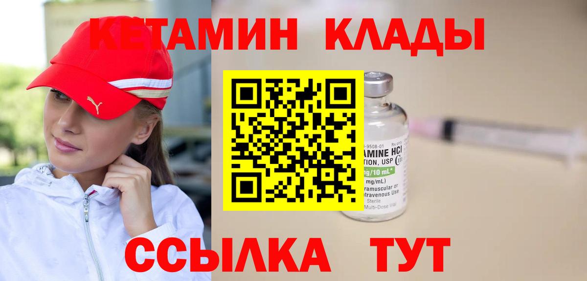 КЕТАМИН VHQ  Борисоглебск  КЕТАМИН ketamine 