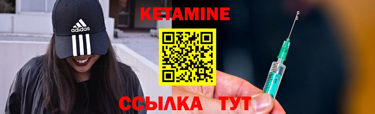 Борисоглебск  КЕТАМИН ketamine  Кетамин ketamine  Вход с VPN 
