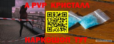 a pvp Беслан