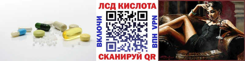 ЛСД экстази кислота  купить наркоту  Борисоглебск 
