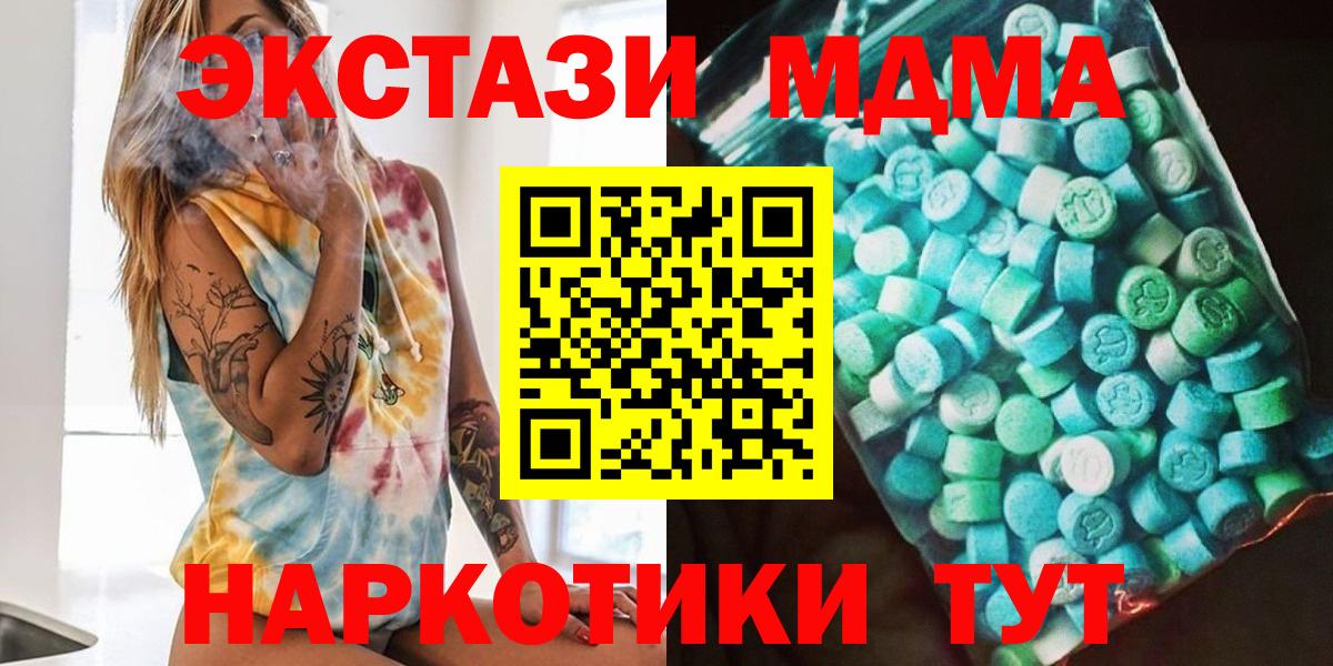 МДМА crystal Борисоглебск