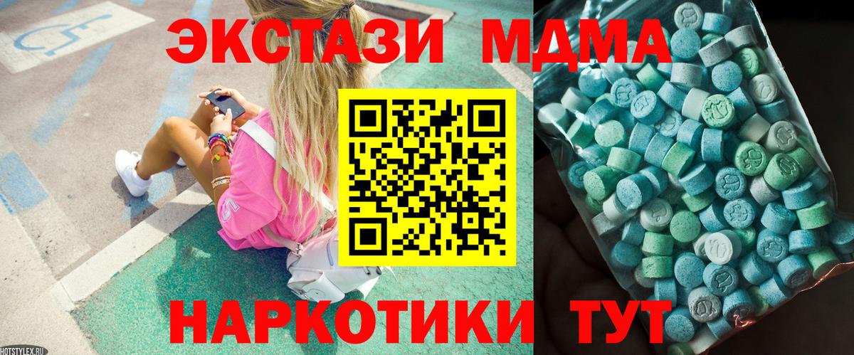 МДМА VHQ  MDMA VHQ  Борисоглебск  Вход с VPN 