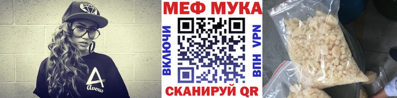 наркошоп  Борисоглебск  МЯУ-МЯУ VHQ 