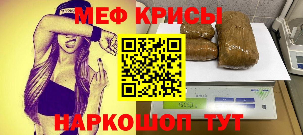 наркота  Меф кристаллы  Вход с VPN  Борисоглебск  Меф 