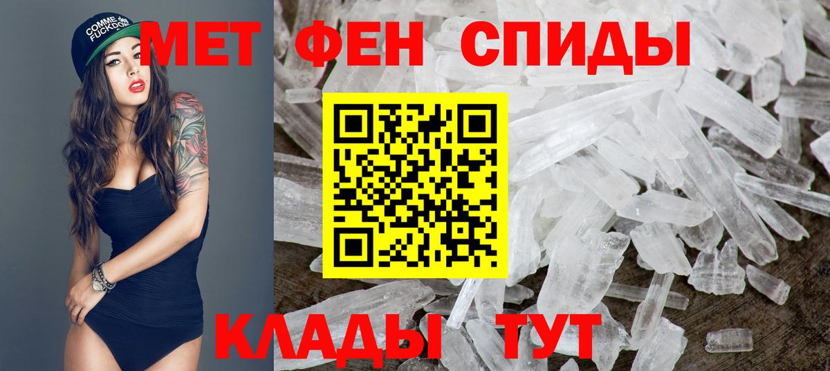 Первитин кристалл Борисоглебск