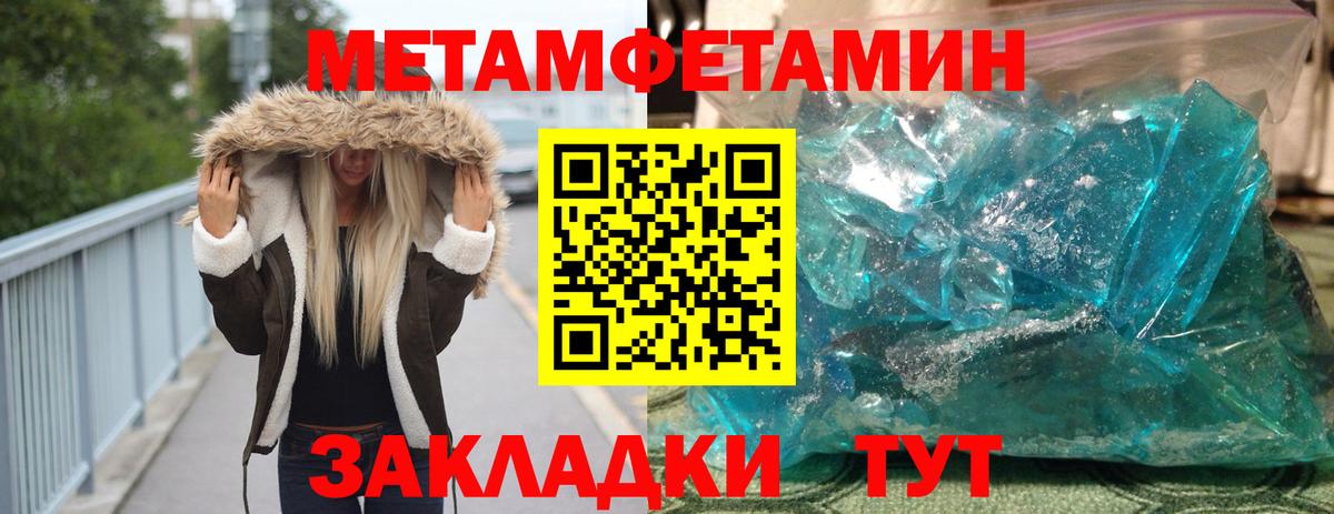 Борисоглебск  МЕТАМФЕТАМИН пудра  Вход с VPN  МЕТАМФЕТАМИН пудра 