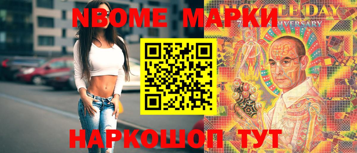 Марки NBOMe 1500мкг  Марки N-bome  Марки NBOMe 1500мкг  Борисоглебск 