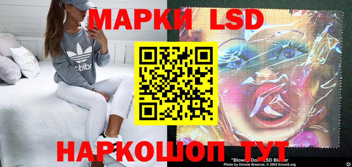 Борисоглебск  Марки 25I-NBOMe  Вход с VPN  Наркотические марки 1500мкг 