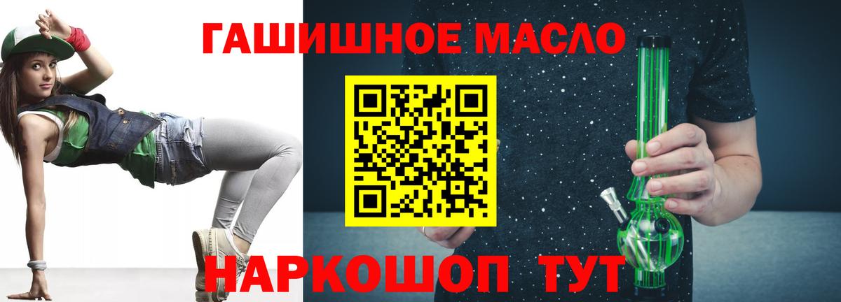 Борисоглебск  Дистиллят ТГК концентрат  Вход с VPN  Дистиллят ТГК Wax 
