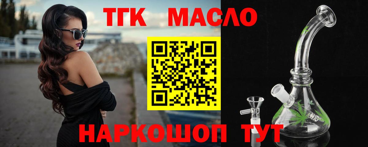 Дистиллят ТГК вейп с тгк  Борисоглебск 