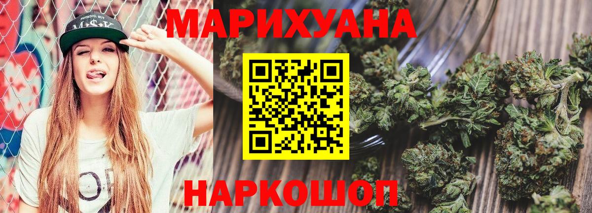 Марихуана THC 21% Борисоглебск